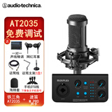 铁三角AT2035电容麦克风录音棚设备套装专业录音有声小说录制主播直播全套电脑K歌外置声卡手机话筒 AT2035+配迷笛 M pro声卡套装