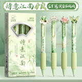 一树梨花 江南ins国风按动中性笔 速干顺滑刷题笔ST笔头黑色0.5mm水笔初高中生考试用签字圆珠笔 【诗意江南】超软海绵护套+国风水晶贴片