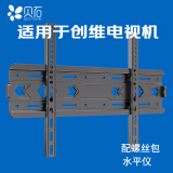 贝石 适用于创维电视挂架电视架电视支架电视架子壁挂架电视机支架电视机挂架墙挂 A23/A23S/A3D/A4E/A5D/65英寸