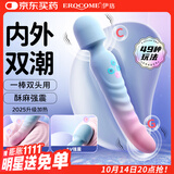 伊珞EROCOME情趣用品女性按摩棒av震动棒成人女人专用女性自慰器私处入体g点刺激夫妻性玩具房事调情工具振动