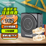 得胜（TAKSTAR）E180M便携式扩音器 大功率教学专用导游教师喇叭扩音器 可插U盘腰挂迷你音响 典雅黑