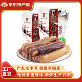 荣业 中山黄圃腊肉 五花腊肉 老字号腊味 广式腊肉 五花腊肉250g*2