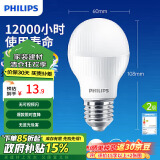 飞利浦（PHILIPS）LED灯泡节能灯泡球泡灯大螺口E27 经济型灯泡9W 4000K 中性光