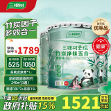 三棵树漆（SKSHU）云绘竹炭净味五合一墙面漆套装51L(厂家直送定制品可调色)