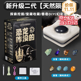 宝藏哆哆挖宝玩具自然博物馆考古肥皂恐龙咋没的无尘皂泥宝石儿童生日礼物 陨石标本【PLUS金装版】
