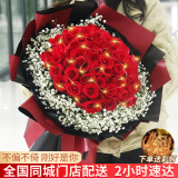 幽客玉品鲜花速递红玫瑰花束表白求婚送女友老婆生日礼物全国同城配送 33朵红玫瑰花束——满天星款