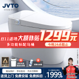 JVTO智能马桶一体机全自动语音泡沫四盾合一即热式冲洗加热烘干坐便器 T2标配【手动翻盖+不限水压】 下单备注坑距250/300/350/400