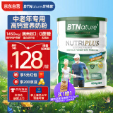 BTNature贝特恩中老年高钙奶粉低脂无蔗糖增强老年人免疫力800g 澳洲进口