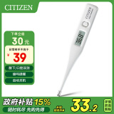 西铁城（CITIZEN）电子体温计 液晶大屏防水节能便携体温枪  CT422（口腔腋下双用）