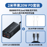 倍思100w氮化镓插线板充电器头苹果16/15快充GaN桌面充多口适用大疆无人机pd笔记本macbook电脑iPad 黑色100W插线板+2米苹果20w线