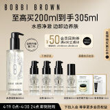 芭比波朗（Bobbi Brown）清透舒盈洁肤油200ml 卸妆油 卸妆乳 生日礼物 送女友