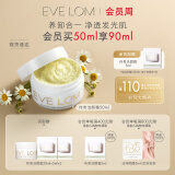 EVE LOM伊芙珑肖战推荐经典洁颜霜卸妆膏50ml 保湿洁面送礼送女友