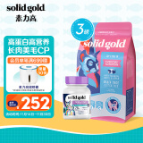 素力高（SolidGold）组合款美毛3磅+胶囊鱼油