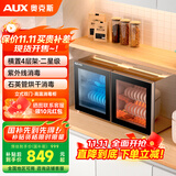奥克斯（AUX）消毒柜 台式挂墙消毒柜 二星级家用厨房碗筷餐具消毒碗柜 卧式消毒柜【国家补贴】 ZTP108-W01