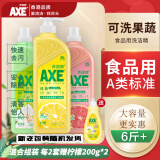 斧头牌（AXE)维E护肤洗洁精 果蔬/餐具清洗剂 1.01kg柠檬+花茶+西柚3瓶