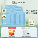 颐莲（RELLET） 玻尿酸补水保湿面膜贴 补水保湿男女面膜 3盒装（10片/盒）