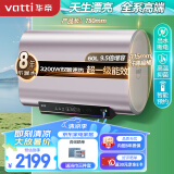 华帝（VATTI）储水式家用电热水器3200w纤薄双胆速热一级能效电子镁棒终身免换WIFI智控 DDF60-i14241 以旧换新
