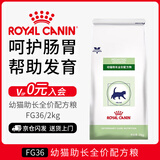 皇家猫粮幼猫助长全价配方粮4-12月幼猫全价猫粮猫咪主粮2kg
