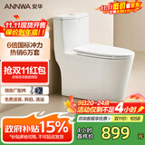 安华座便马桶家用虹吸式普通坐便器大口径防臭坐厕NL15001AL 400坑距