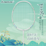 川崎（KAWASAKI）羽毛球拍全碳素单拍5U超轻拍飞天 白浅青（已穿线）