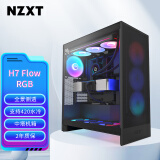 NZXT 全新H7 FLOW RGB 台式电脑机箱黑色 ATX中塔电脑主机箱台式侧透明DIY电竞水冷游戏机箱