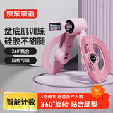 京东京造 智能计数美腿夹腿器 瑜伽瘦腿pc肌盆底肌训练器 樱花粉