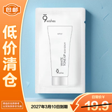 娜薇诗身体素颜霜 5ml【临期清仓】