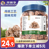 华味亨正宗话梅270g/罐酸甜梅咸话梅 蜜饯果干果脯 休闲办公室零食