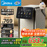 美的（Midea）小魔方pro电热水瓶电水瓶饮水机 烧水壶电热水壶316L 风冷保温恒温一体0塑料可拆国家补贴31FPro