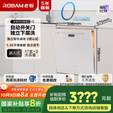 老板（Robam）【自动开关门】盐系W76A-G1 Ultra海盐白嵌入式洗碗机家电国家补贴17套+3热风烘干紫外消毒