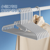 LYNN护领衣架衣挂晾衣架塑料无痕家用卧室衣撑子衣柜衣服架晾晒架10支
