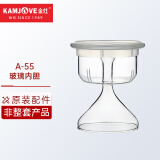 金灶（KAMJOVE）电热茶壶煮茶器煮茶壶原厂玻璃壶配件【非整套产品】 A-55内胆