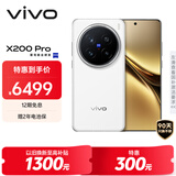 vivo X200 Pro 卫星通信版16GB+1TB 白月光 蔡司2亿APO超级长焦 蓝晶×天玑9400 6000mAh蓝海电池 手机