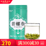 天福茗茶 碧螺春 茶叶2024年春茶 四川高山绿茶 100G罐装