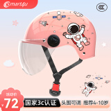 smart4u儿童头盔 电动车电瓶摩托车卡通儿童安全头盔儿童安全帽KH1星航粉