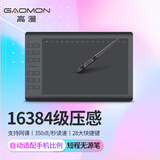 高漫新款1061pro数位板 电脑画板 手写字板 绘图板 可连接手机 电子手绘板 自动适配手机比例