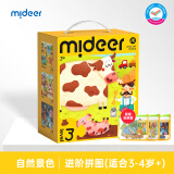 弥鹿（MiDeer）儿童进阶拼图宝宝幼儿早教纸质大块拼图3阶-自然景色（收纳袋款）