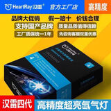 汉雷汉雷四代D2H氙气灯泡35W45WD1SD2S D3SD4S9005 9012H11H7疝气大灯 汉雷3代 5500K 35W一个价 D2H