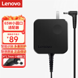 联想（Lenovo）原装 电源适配器 笔记本充电器 YOGA电源线 小新air电脑充电线 20V3.25A 65W圆口