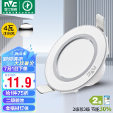 雷士（NVC）  LED筒灯天花灯金属铝材漆白4瓦正白光 开孔70-80mm【绿色家居】