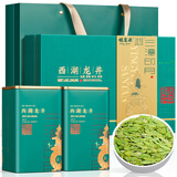 福茗源绿茶 特级西湖龙井茶 明前2026新茶头采嫩芽春茶叶礼盒送领导250g