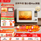 长帝（changdi）【国家补贴】2025新款电烤箱猫小易Max大容量风炉专业烘焙烤箱烘焙/烧烤猫小易pro升级款空气炸烤