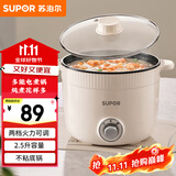苏泊尔（SUPOR）电煮锅 一体电热锅 电炖锅 多功能煮面锅 宿舍1-2人小火锅 2.5L家用不粘多用途锅H25YK680