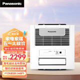 松下（Panasonic）风暖浴霸 浴霸暖风排气一体 集成吊顶式 FV-RB20KS2珍珠白