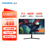 熊猫(PANDA) 23.8英寸显示器 180Hz高刷 FastIPS 1ms响应 111%sRGB广色域 电竞游戏小钢炮144/165升级