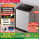 康佳（KONKA）全自动大容量波轮洗衣机 9公斤家用宿舍租房神器 以旧换新 家电国家补贴20% KB90-JD201
