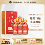 荣和1915匠心15酱香型白酒53度 贵州大曲坤沙酒粮食酒老酒送礼 礼盒 53度 500mL 6瓶 整箱装