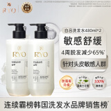 吕（Ryo）新款白吕温和舒缓洗发水480ml*2韩国爱茉莉敏感头皮洗发露