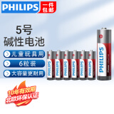 飞利浦（PHILIPS）碱性5号电池7号电池干电池适用玩具鼠标智能门锁指纹锁剃须刀血压计体脂称五号电池7号 碱性5号电池【6粒】红/蓝随机发货