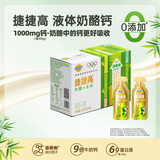 妙可蓝多捷捷高奶酪小金袋400g 可以喝的液体奶酪 9倍牛奶钙好吸收